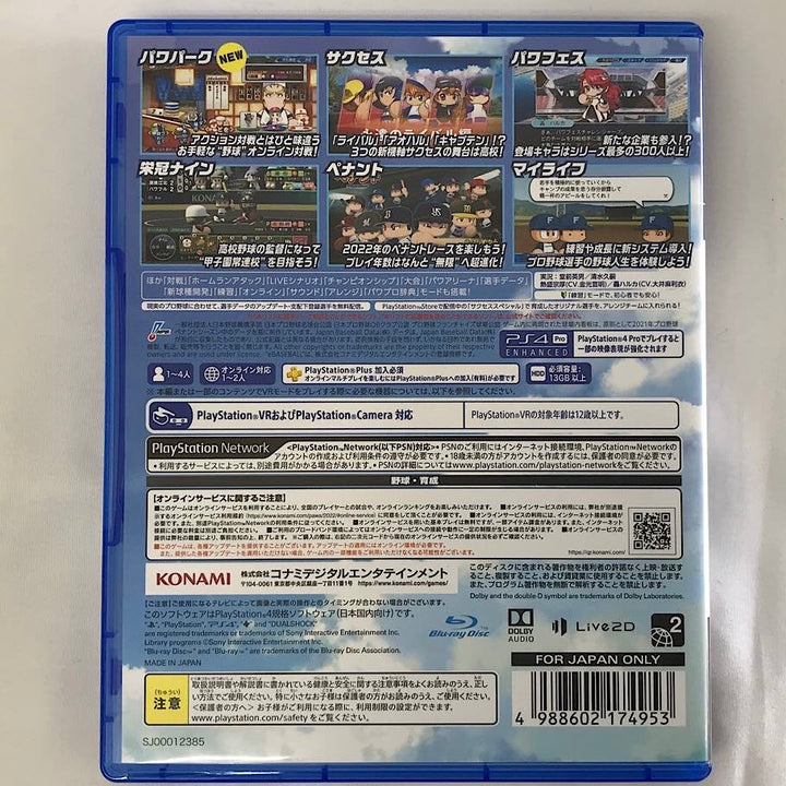 『USED』 
 
 PlayStation4 PS4ソフト パワフルプロ野球2022 ゲームソフト