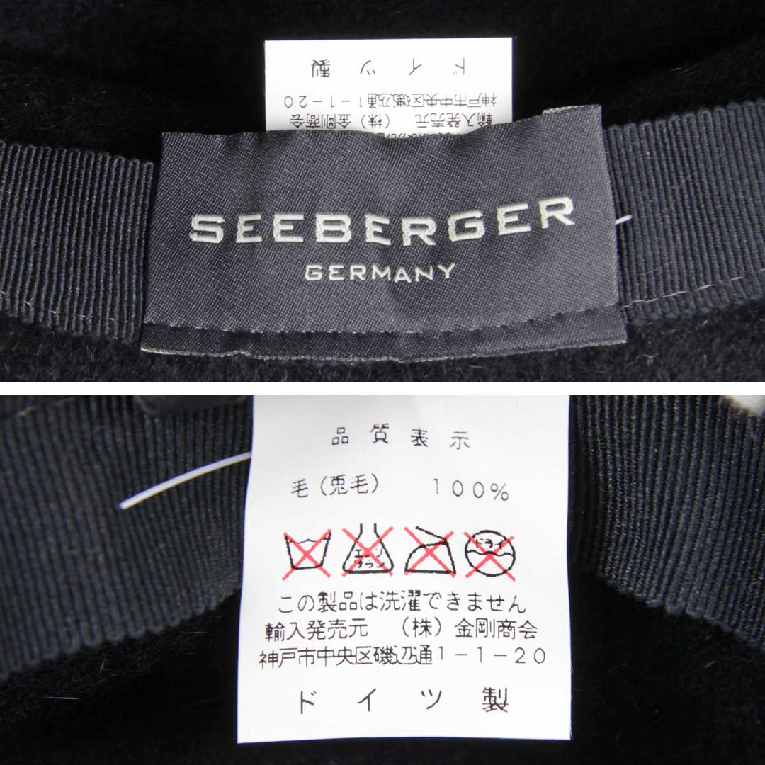 美品『USED』 
 
 シーバーガー クロッシェ ハット 
ラビットファー ブラック 帽子 兎毛