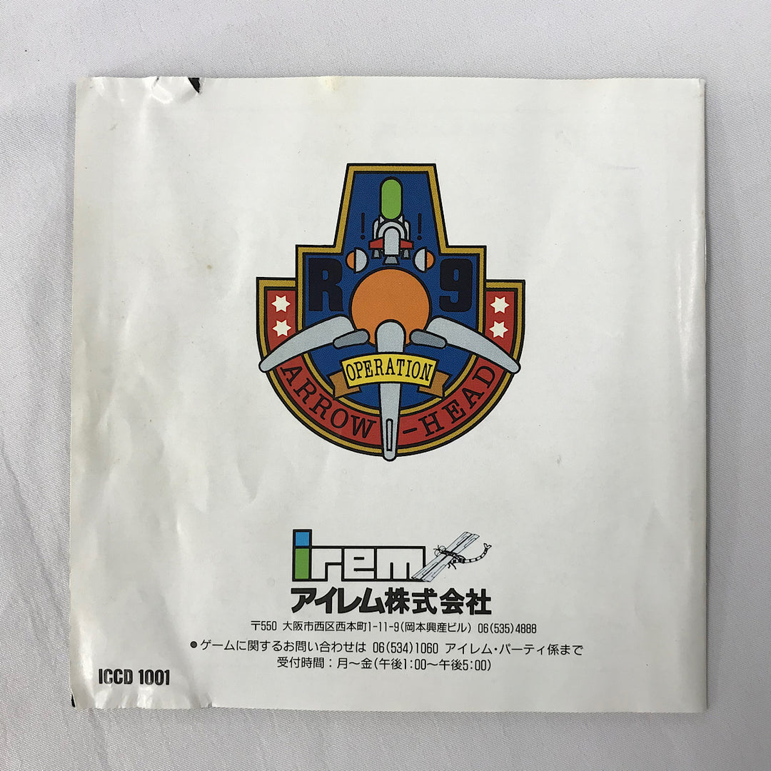 『USED』 
 
 irem PCEngine用ソフト R・TYPE ゲームソフト