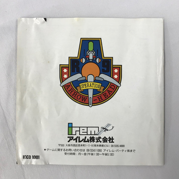 『USED』 
 
 irem PCEngine用ソフト R・TYPE ゲームソフト