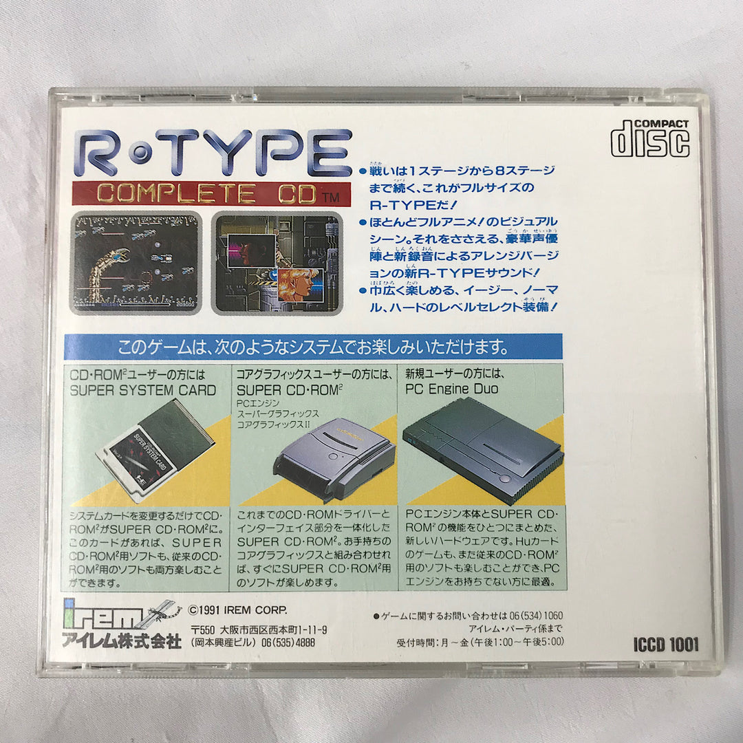 『USED』 
 
 irem PCEngine用ソフト R・TYPE ゲームソフト