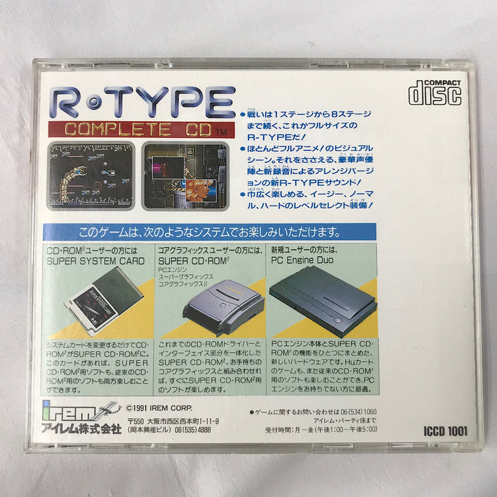 『USED』 
 
 irem PCEngine用ソフト R・TYPE ゲームソフト