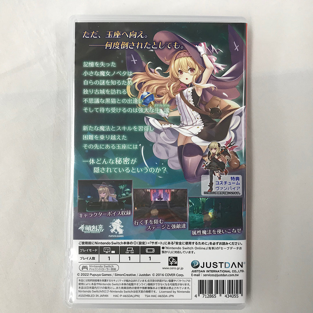 『USED』 
 
 リトルウイッチノベタ ゲームソフト 
 Nintendo Switchソフト