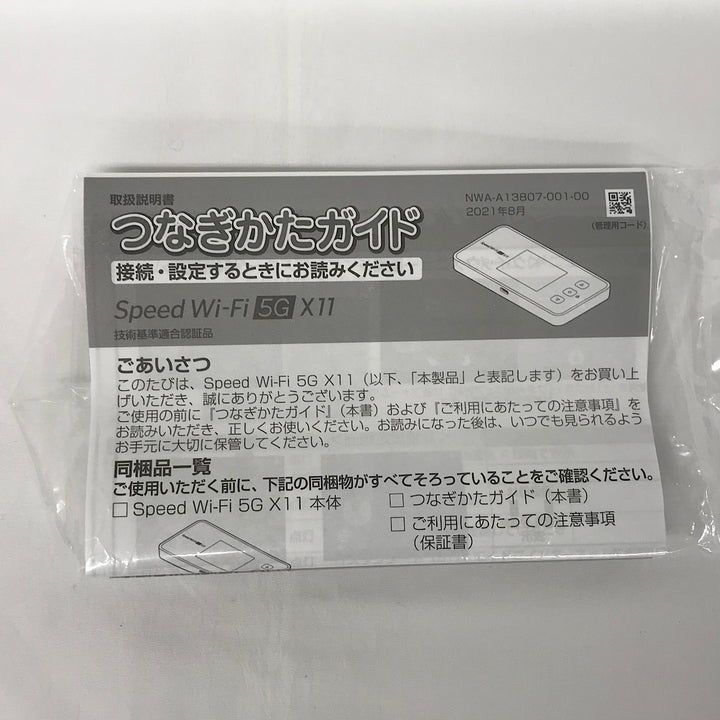 『USED』 
 
 speed Wi-Fi 5G X11 PC周辺機器
