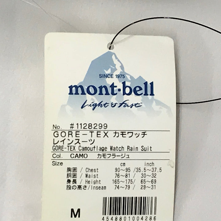 『USED』 
 
 mont-bell GORE-TEX カモワッチレインスーツ Mサイズ 未使用 ナイロンジャケット