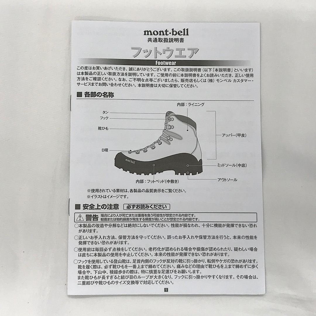 『USED』 
 
 mont-bell パウダーブーツ ダークグレー 27.0cm ブーツ