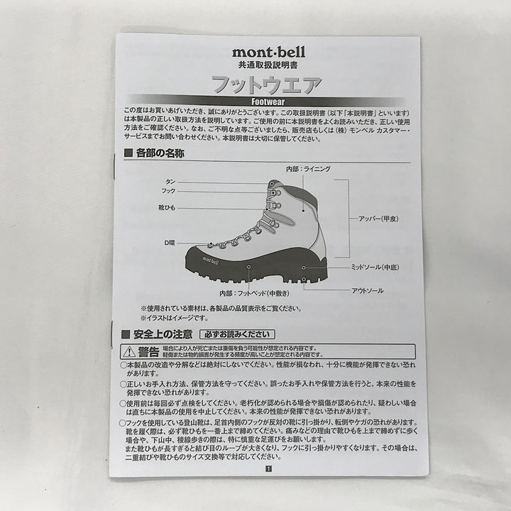 『USED』 
 
 mont-bell パウダーブーツ ダークグレー 27.0cm ブーツ