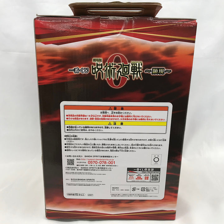 『USED』 
 
 劇場版呪術廻戦 顕現 一番くじ ラストワン賞　乙骨憂太 フィギュア 
PVC /MABS・ABS