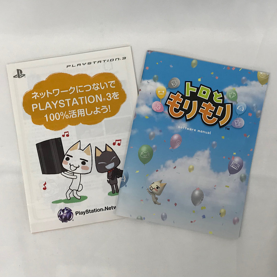『USED』 
 
 PlayStation3 PS3ソフト トロともりもり ゲームソフト