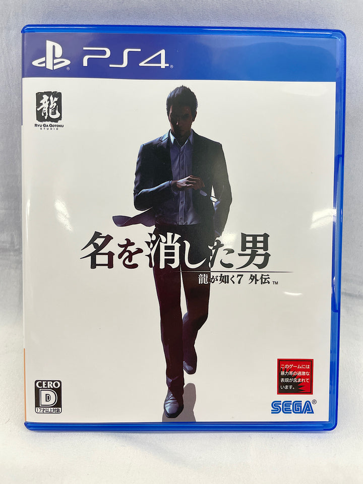『USED』 
 
 PS4ソフト 龍が如く外伝7 名を消した男 ゲームソフト