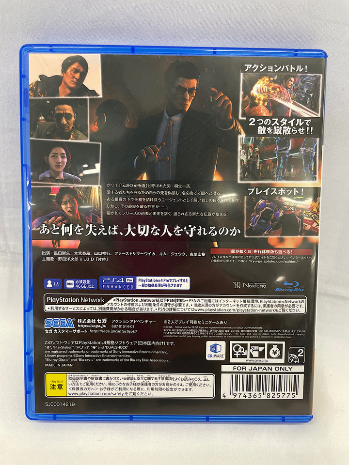 『USED』 
 
 PS4ソフト 龍が如く外伝7 名を消した男 ゲームソフト
