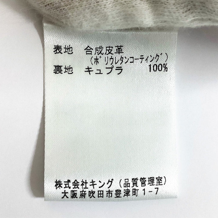 スカート 
合成皮革 ベージュ