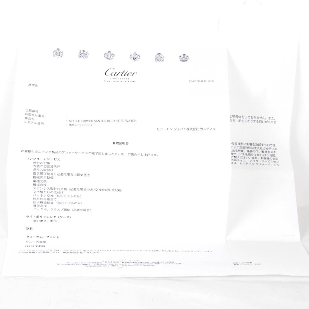美品『USED』 
CARTIER  サントス 9057930 
腕時計
 クォーツ レディース