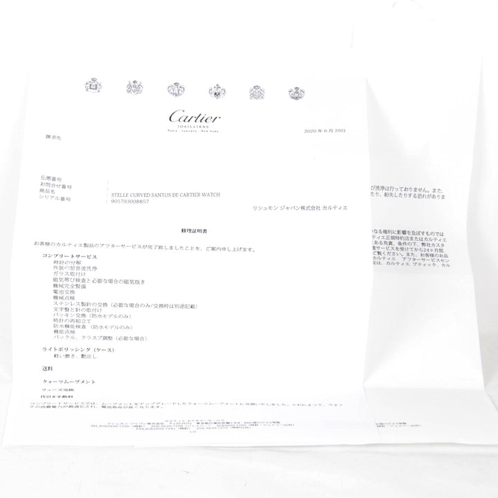 美品『USED』 
CARTIER  サントス 9057930 
腕時計
 クォーツ レディース